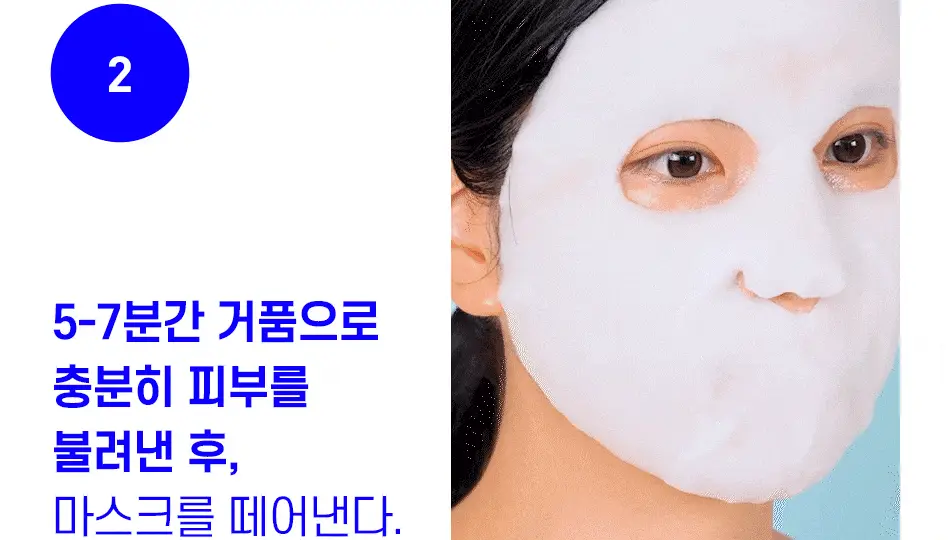 [모공청소팩] 안티톡스 스파클린 마스크 포어필 8매 상세페이지 85